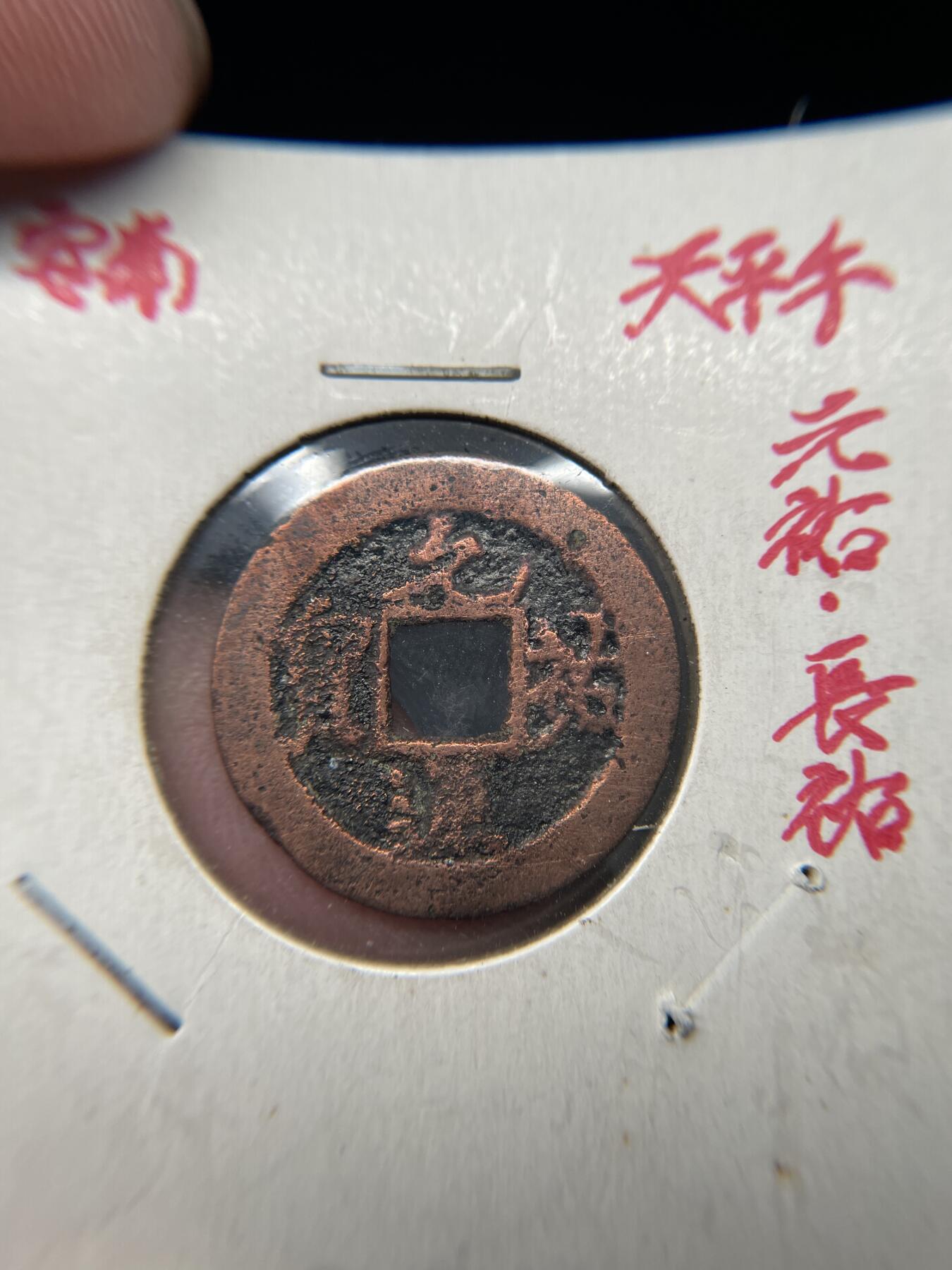 2025年集古藏今外币拍卖第八期-第1场—（总第261拍），本期古钱币全场包真，拍卖名称未备注的均无补裂翘等缺陷，可以寄存60天，满160元包邮。