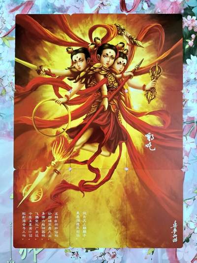 龙虎卡牌第五十场 （无佣金，满120包邮，欢迎送拍，摩点开车） - 金边普卡九拼 阿毛 寻梦西游 白骨夫人&哪吒（双面9拼）