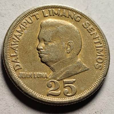 泉币菌-第86场-散币欢乐场 - 菲律宾1970年25分 画家胡安·卢纳 铜镍锌币 21mm