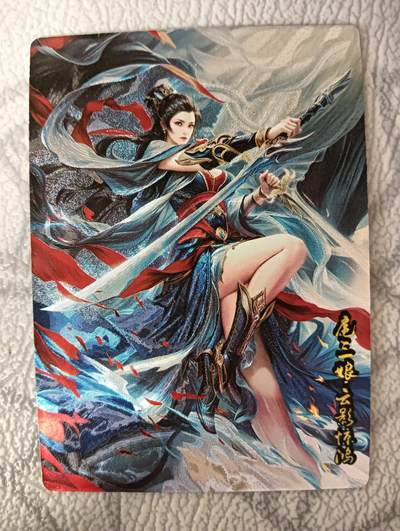 花开卡拍第34期（8月17号周日截拍，品控勿拍!!!拍品不寄存，运费5元，自制卡难免瑕疵，可能存在轻微撞角爆边等出厂瑕疵，品控介意勿拍！） - 奇点卡牌 扈三娘 云影 粗闪