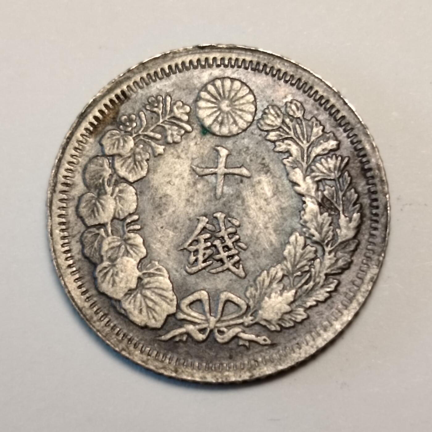 布加迪🐬～世界钱币(上海)🌾第 235 期 /  各国套币和散币