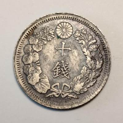 布加迪🐬～世界钱币(上海)🌾第 250 期 /  各国套币和散币 - 推荐日本银币旭日太阳十钱银元10钱明治四十四年