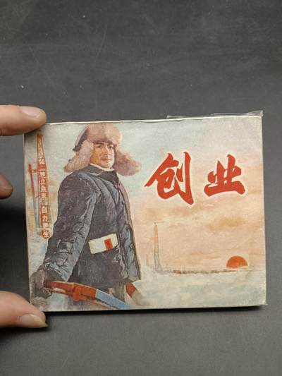 65期回流戒指饰品杂件纪念章丝路钱币专场 - 小人书 创业