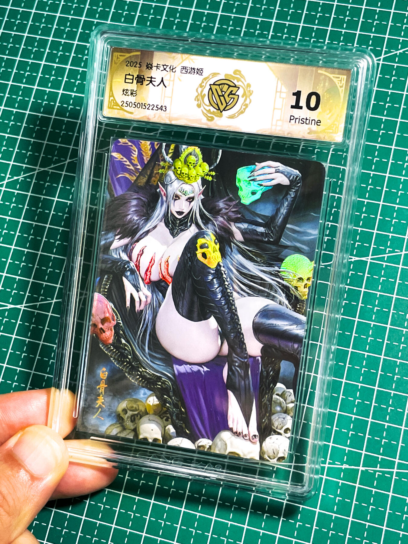 显眼宝27期【关注参拍有赠卡】 独乐乐不如众乐乐 【西游姬】  黑暗王朝 白骨夫人 超朋克风 CCG评级 10P （10p全网50多张 ）