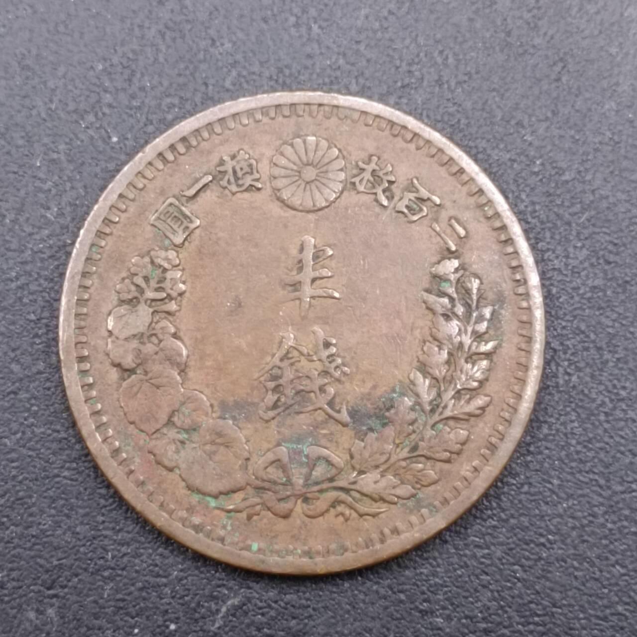 【淘币小摊】实时拍第七百一十二拍  散币场  满百包邮可预留二周 每周一统一发货   日本明治十三年龙半钱铜币