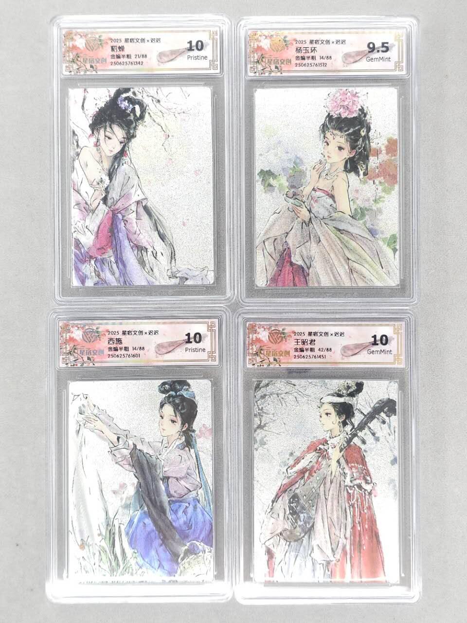 龙虎卡牌第五十场 （无佣金，满120包邮，欢迎送拍，摩点开车） 【编号】半粗评级卡4张 星宿文创 迟迟四大美女一套