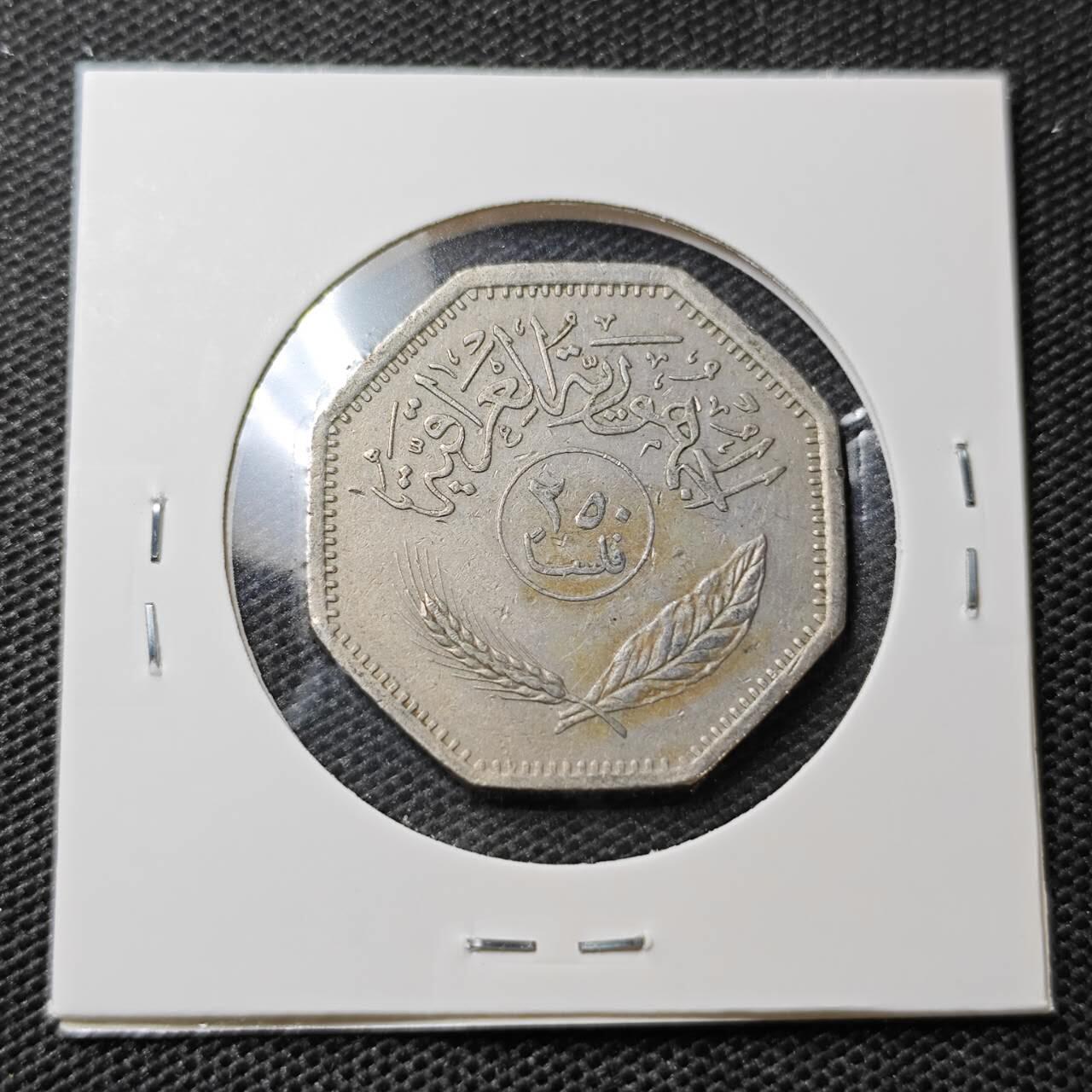 KK钱币收藏小铺 第324期 2月预留时间 周末发货 伊拉克250费尔 