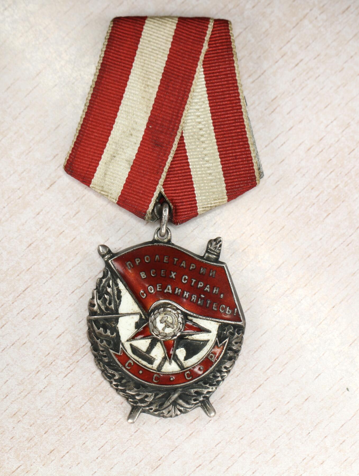 大猫徽章拍卖 第276期 苏联红旗勋章1⃣️