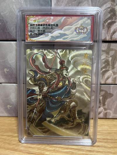 （收拍品免费放盘）燎原豪杰传2、卡德曼、玄卡阁 - 【折光】贾志鹏 黄风怪 黄冠 卡德曼&西游