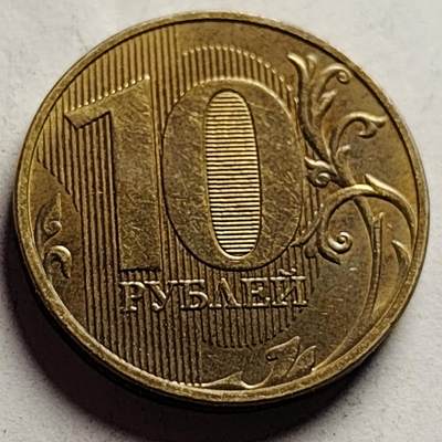 泉币菌-第85场-精品福利场 - 皇冠双头鹰 俄罗斯新版 10卢布 硬币 22毫米 5.63克
