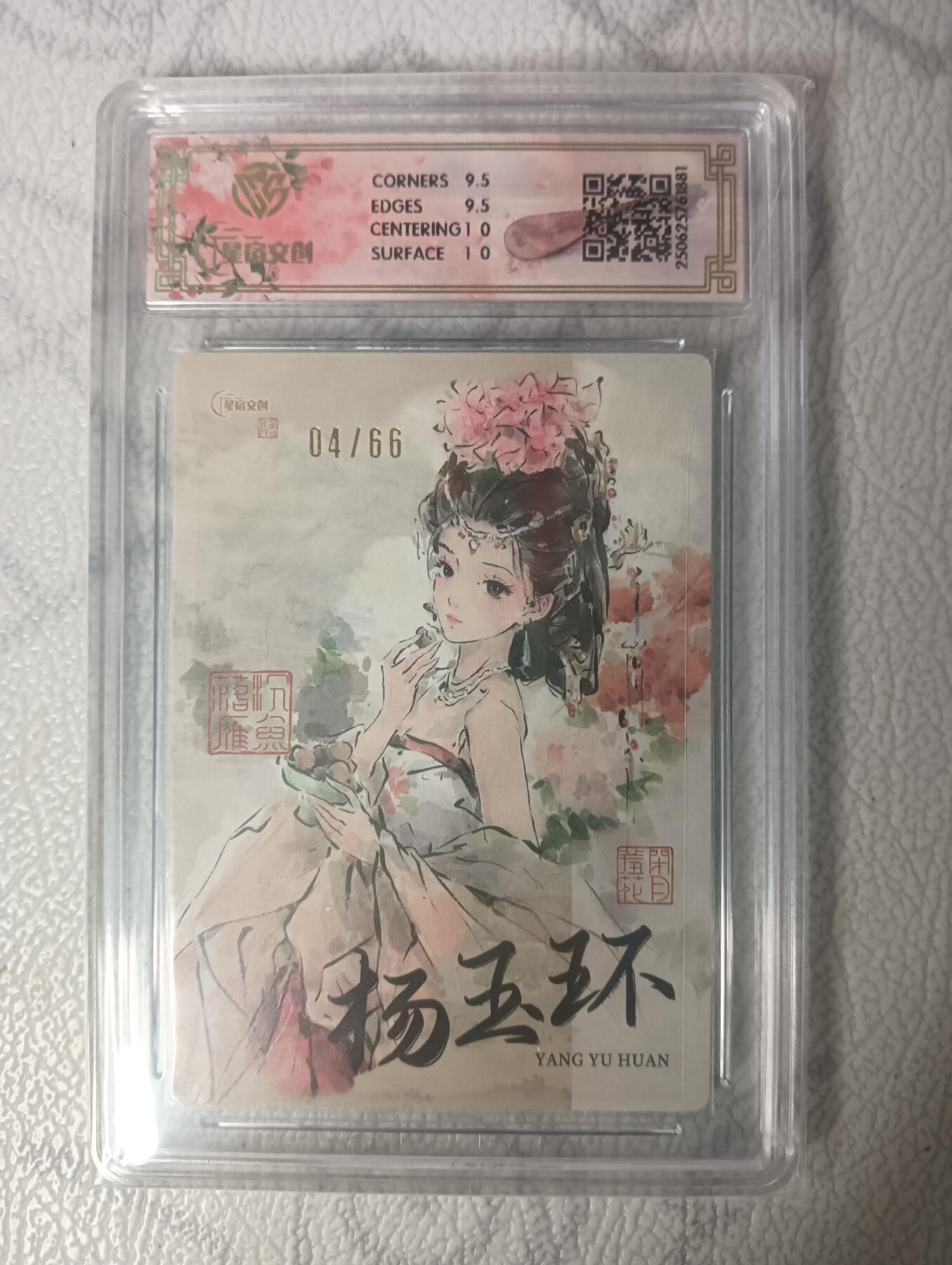花开卡拍第34期（8月17号周日截拍，品控勿拍!!!拍品不寄存，运费5元，自制卡难免瑕疵，可能存在轻微撞角爆边等出厂瑕疵，品控介意勿拍！）