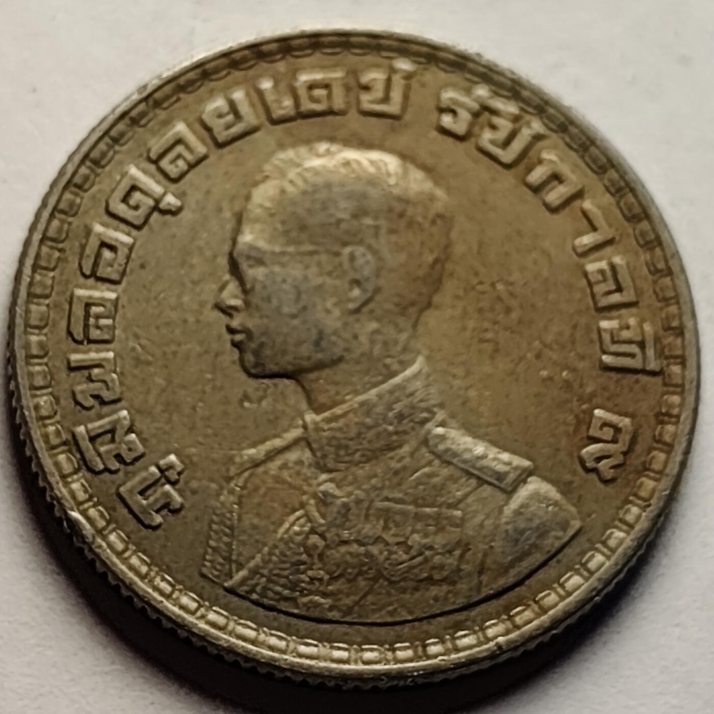 泉币菌-第83场-精品福利场 美品 泰国60年代拉玛九世早期1泰铢26.9MM 单年版