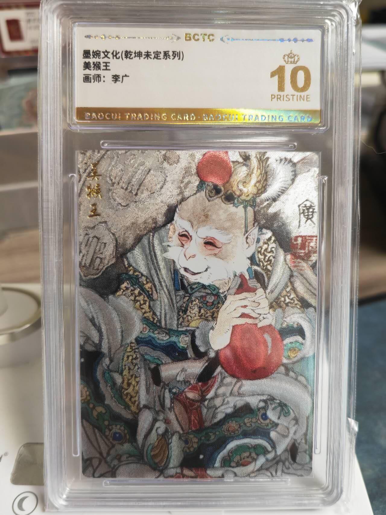 阳大大卡牌拍卖第66期（持续收拍品，周五晚上九点截拍，进群福利早知道）