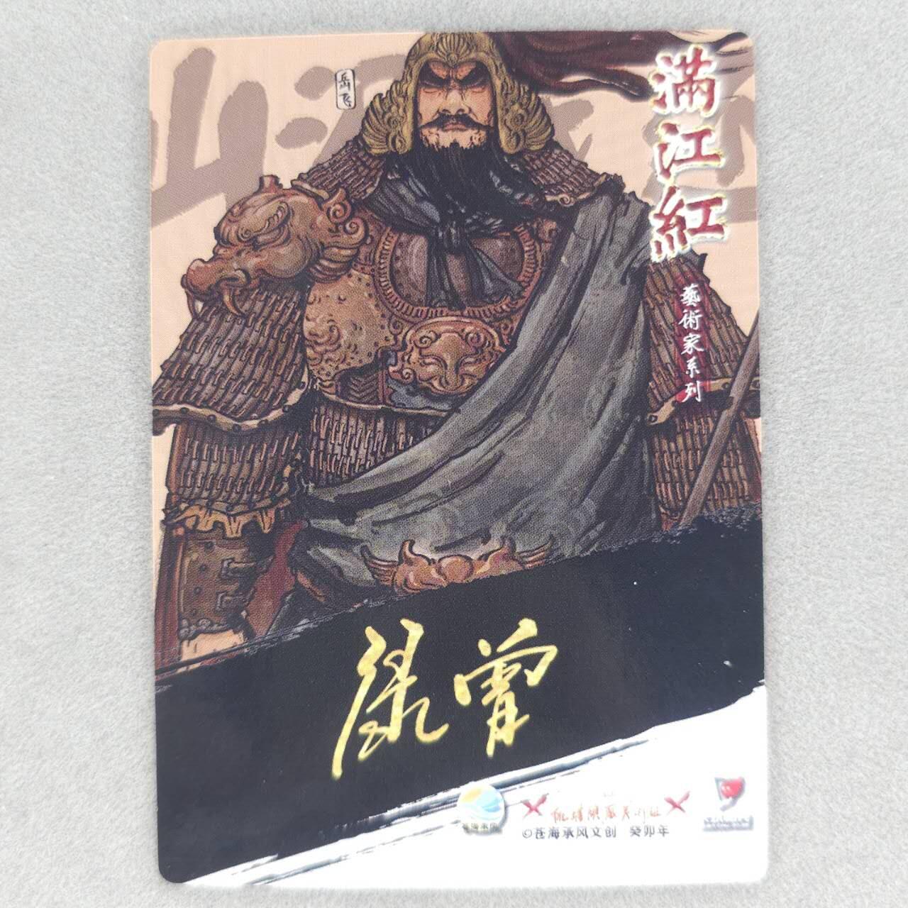 龙虎卡牌第五十场 （无佣金，满120包邮，欢迎送拍，摩点开车）