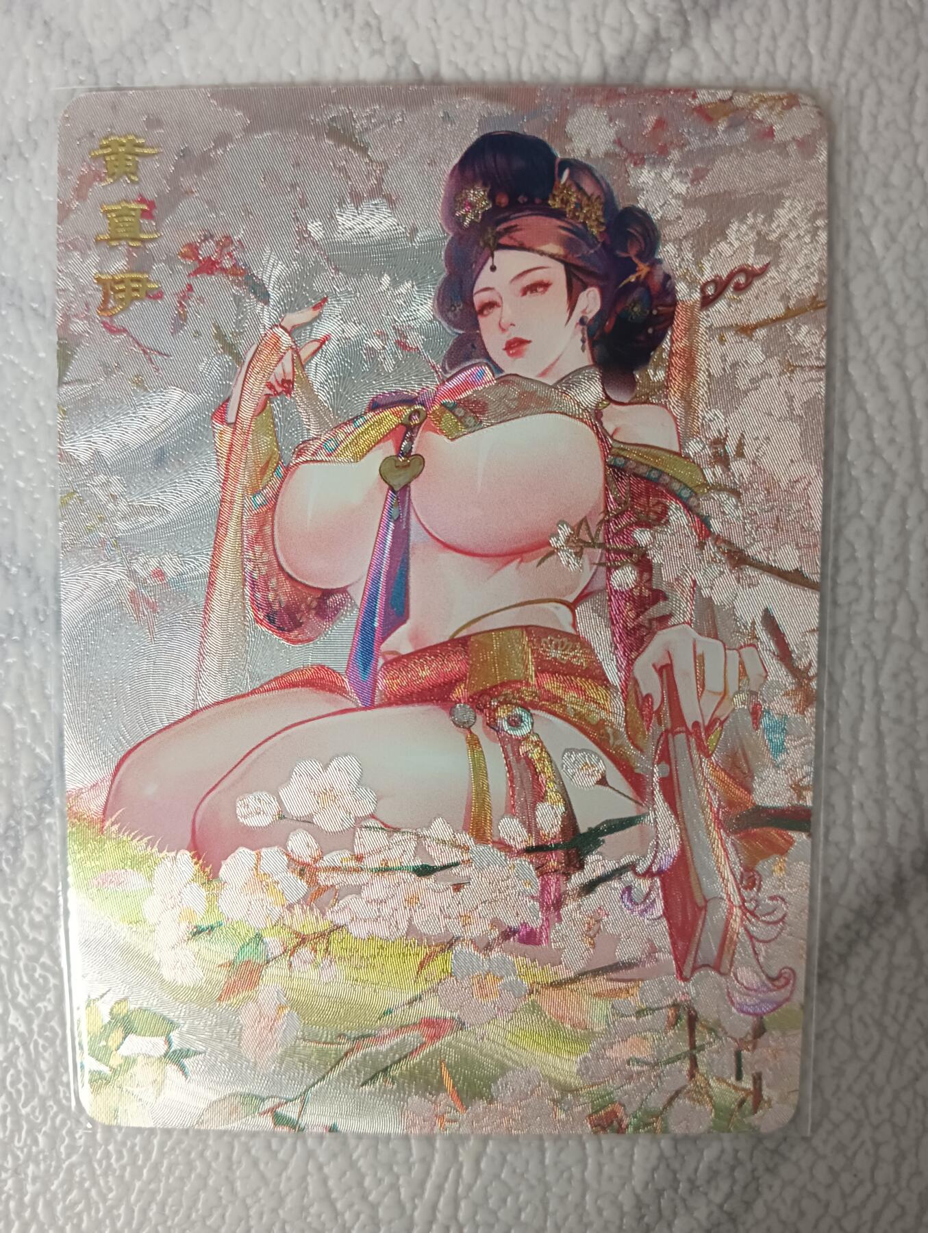 花开卡拍第34期（8月17号周日截拍，品控勿拍!!!拍品不寄存，运费5元，自制卡难免瑕疵，可能存在轻微撞角爆边等出厂瑕疵，品控介意勿拍！）