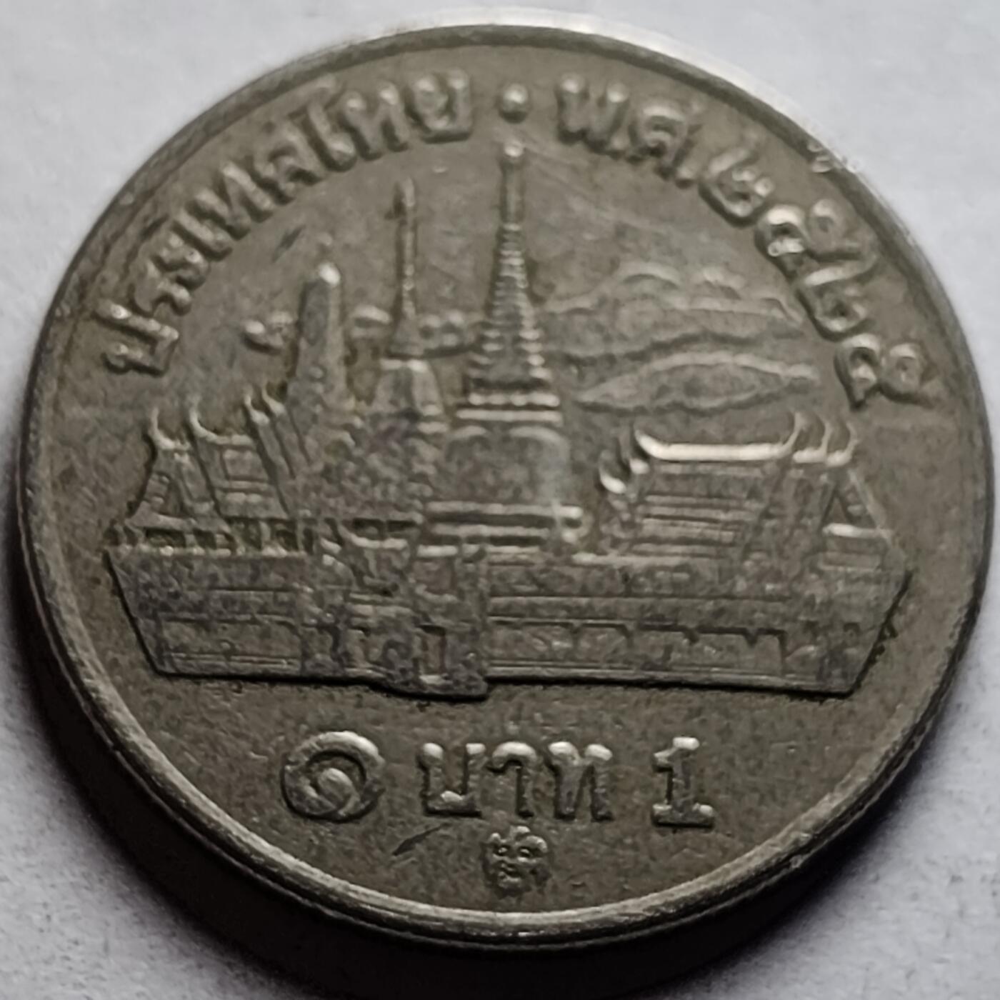 泉币菌-第85场-精品福利场  80年代 泰国1铢 曼谷大皇宫拉玛九世25mm