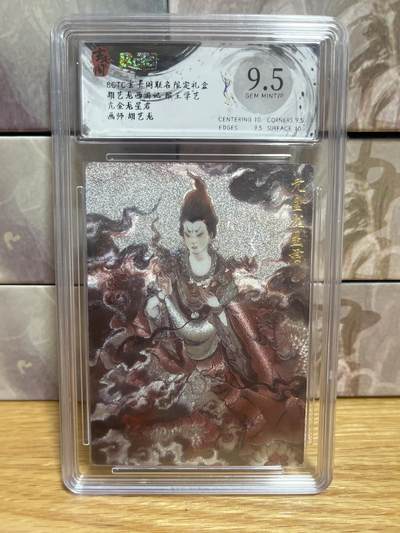 （收拍品免费放盘）燎原豪杰传2、卡德曼、玄卡阁 - 【折光】胡艺龙 亢金龙 9.5 玄卡阁&猴王学艺