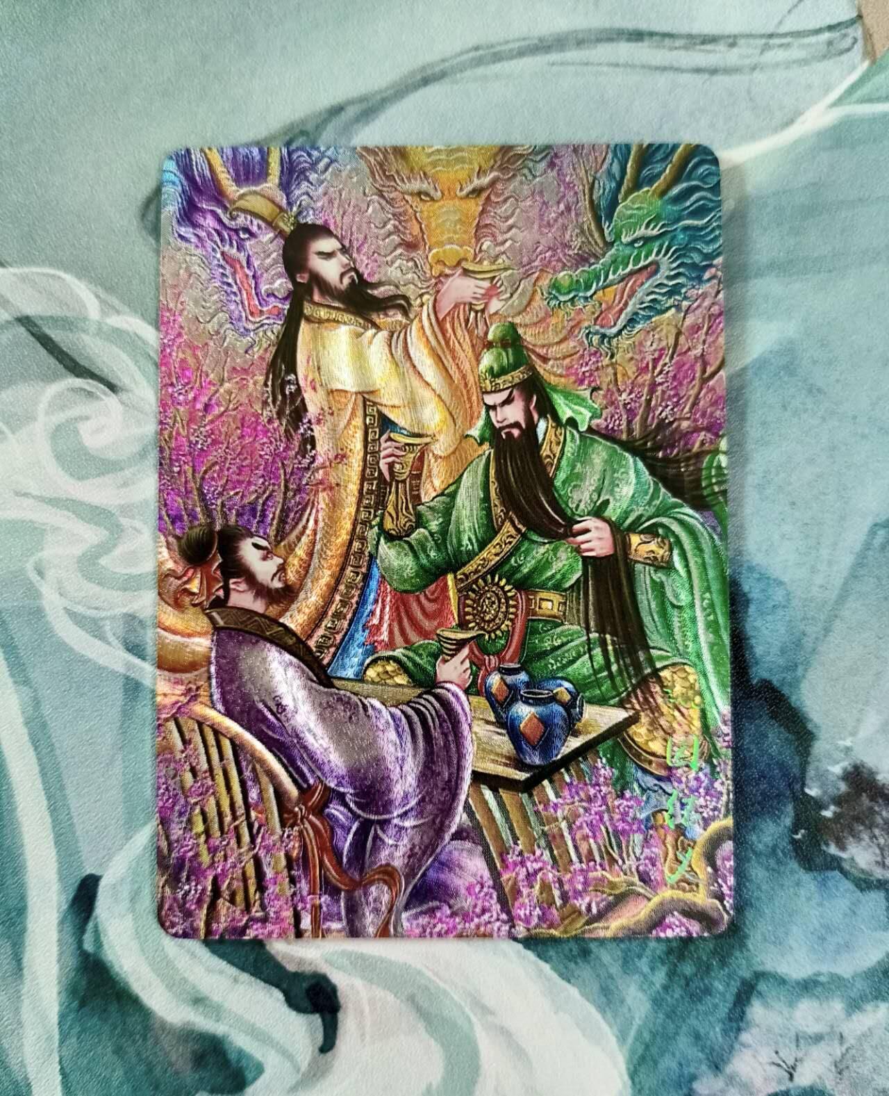 龙虎卡牌第五十场 （无佣金，满120包邮，欢迎送拍，摩点开车） 粗闪 墨婉文化 桃园三结义场景卡