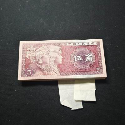 【全场包邮】纯粹捡漏拍452场-低佣金银币套币场 - 【批量】中国少数民族版5角整刀100张全新纸钞