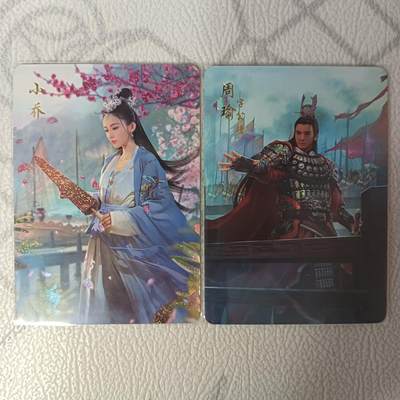 花开卡拍第34期（8月17号周日截拍，品控勿拍!!!拍品不寄存，运费5元，自制卡难免瑕疵，可能存在轻微撞角爆边等出厂瑕疵，品控介意勿拍！） - 燎原三国 小乔 周瑜 金碎工艺