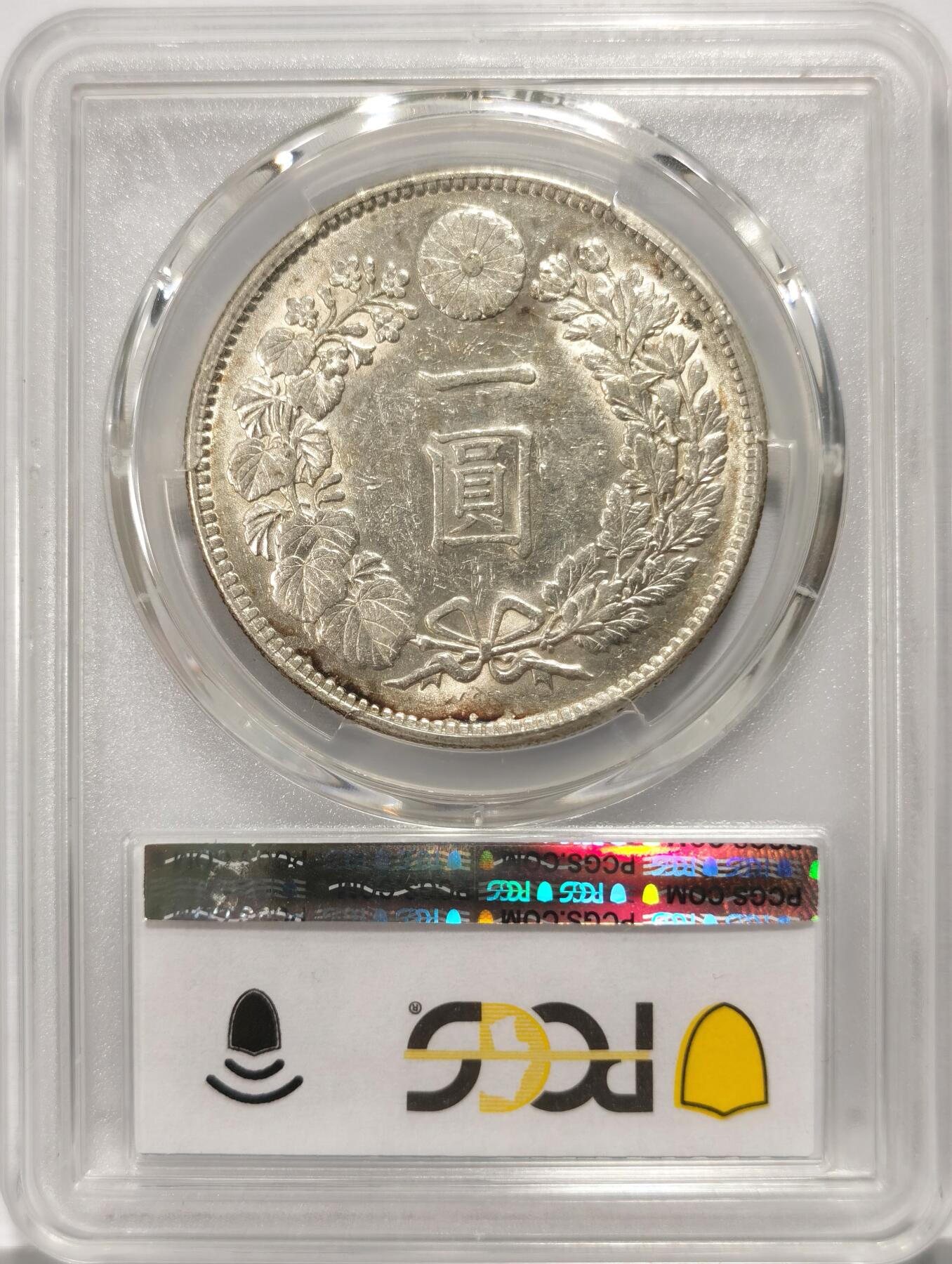 博洋堂世界钱币拍卖第135期（全场包邮）【请留意本场发货时间变化】 PCGS AU55 日本大正三年1914年龙洋一圆