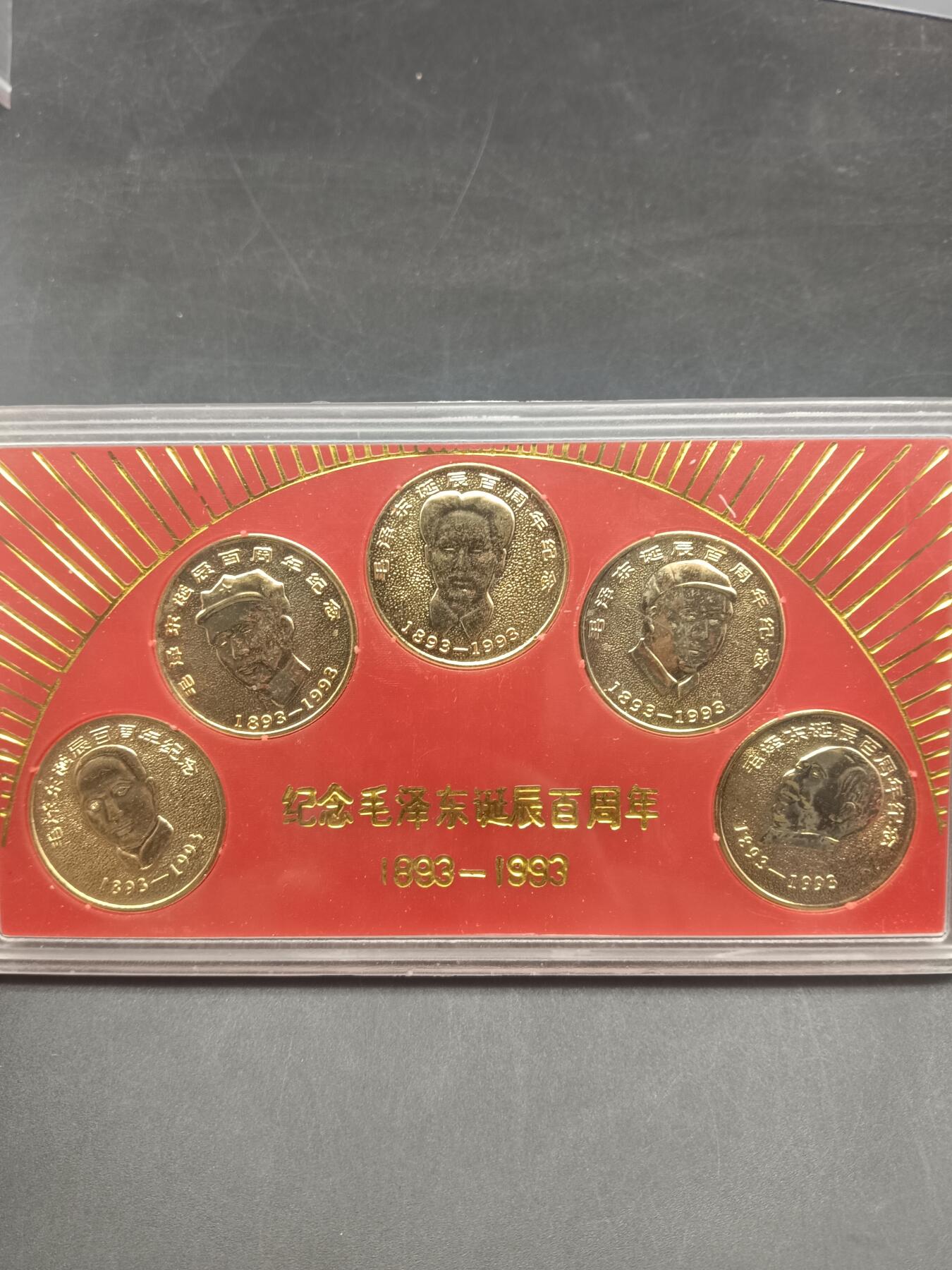 65期回流戒指饰品杂件纪念章丝路钱币专场 诞辰一百周年纪念章