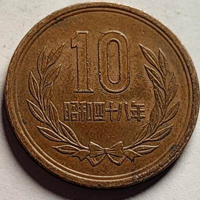 泉币菌-第85场-精品福利场 - 平等院凤凰堂 日本10冈青铜币 昭和四十八年 23.5mm 4.5克 