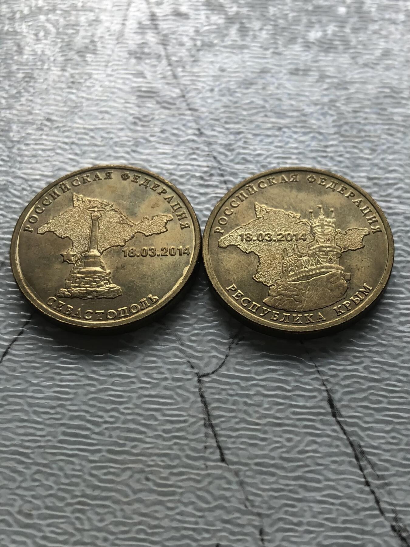 苏联蒙古银币钱币邮票 俄罗斯克里米亚纪念币两枚一套