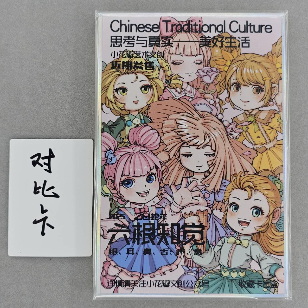 龙虎卡牌第五十场 （无佣金，满120包邮，欢迎送拍，摩点开车）