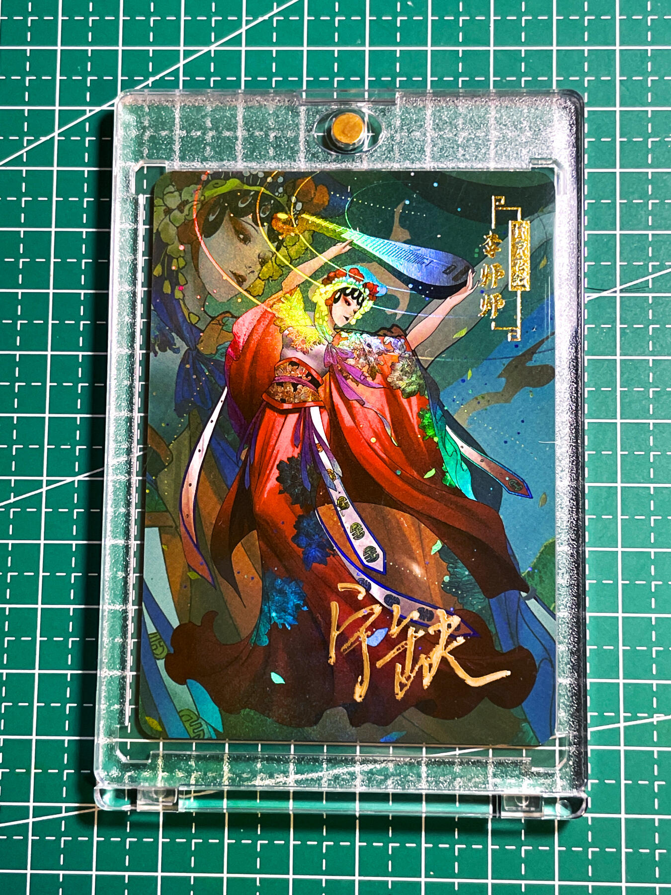 显眼宝28期【关注参拍有赠卡】  【宁缺亲签 带卡砖】京剧水浒 李师师一张 彩闪工艺 63*88