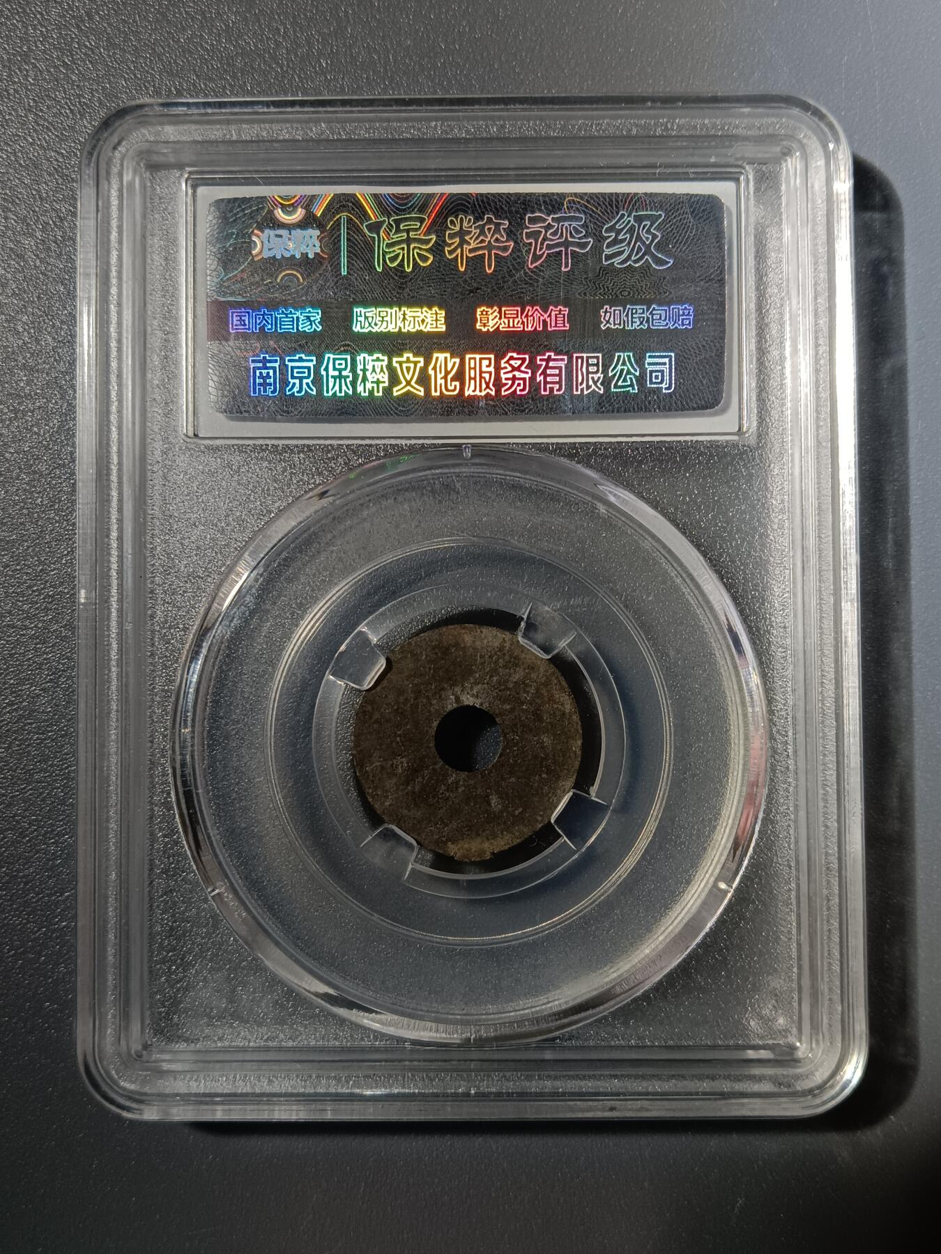 65期回流戒指饰品杂件纪念章丝路钱币专场 海上丝绸之路货币