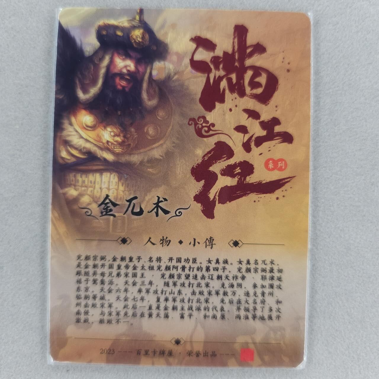 龙虎卡牌第五十场 （无佣金，满120包邮，欢迎送拍，摩点开车）