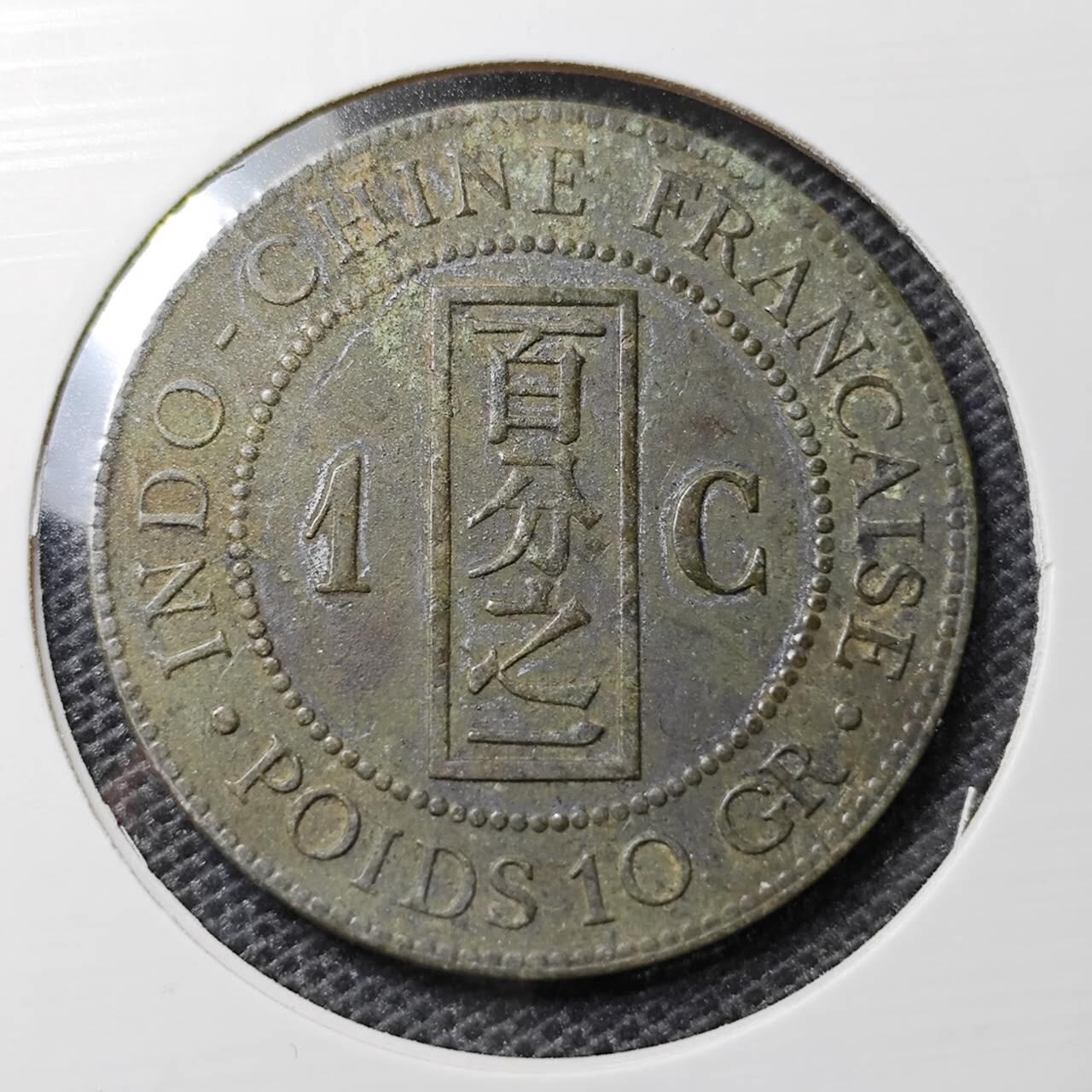 KK钱币收藏小铺 第324期 2月预留时间 周末发货  1887法属印支百分之一铜币