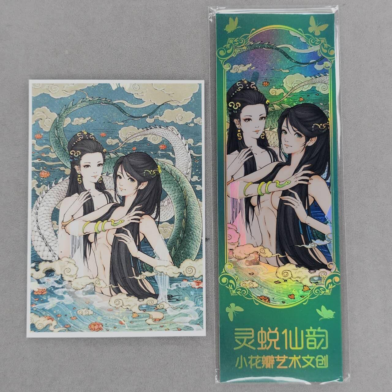 龙虎卡牌第五十场 （无佣金，满120包邮，欢迎送拍，摩点开车）  小花瓣龙年主题 镭射票+明信片