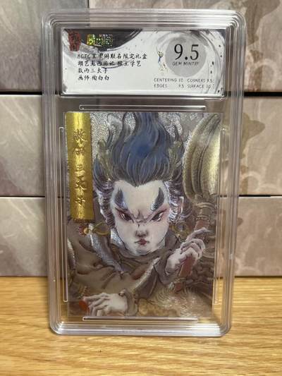 （收拍品免费放盘）燎原豪杰传2、卡德曼、玄卡阁 - 【折光】陶白白 敖丙三太子  9.5  玄卡阁&猴王学艺