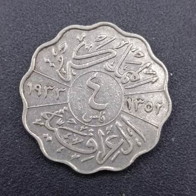 【淘币小摊】实时拍第七百一十二拍  散币场  满百包邮可预留二周 每周一统一发货   - 伊拉克1933年4费尔镍币