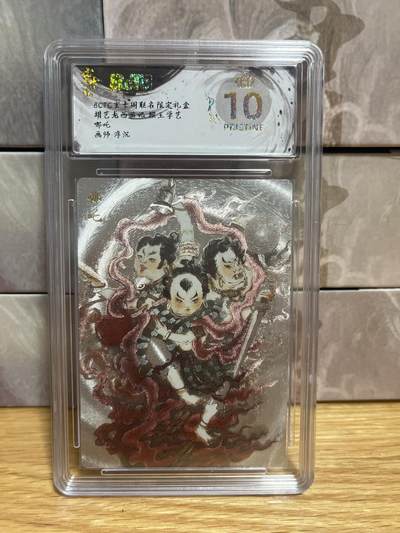 （收拍品免费放盘）燎原豪杰传2、卡德曼、玄卡阁 - 【折光】浮沉 哪吒 10星 玄卡阁&猴王学艺
