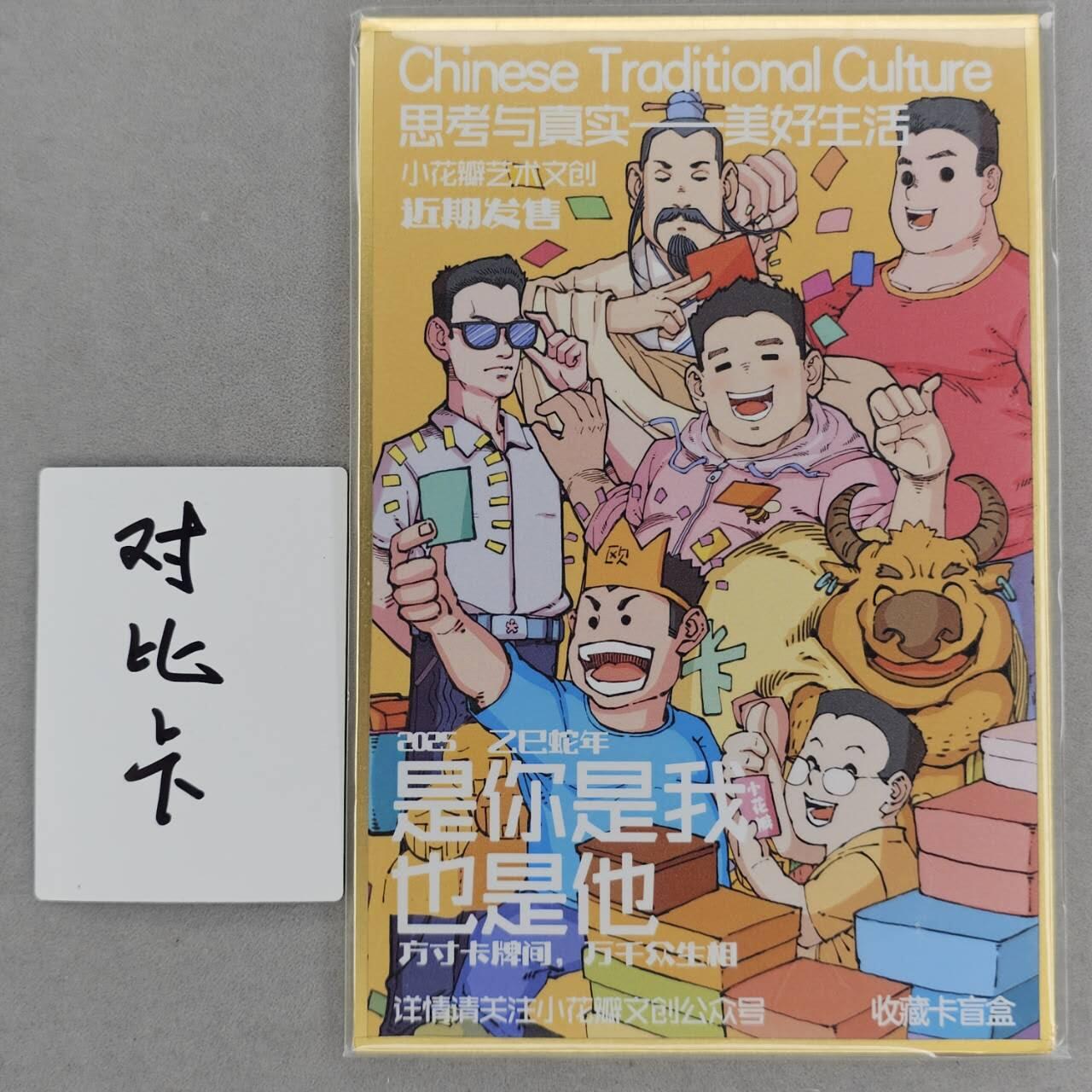 龙虎卡牌第五十场 （无佣金，满120包邮，欢迎送拍，摩点开车） A5版画 小花瓣