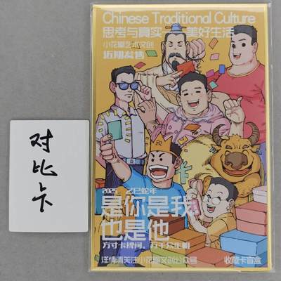 龙虎卡牌第五十场 （无佣金，满120包邮，欢迎送拍，摩点开车） - A5版画 小花瓣