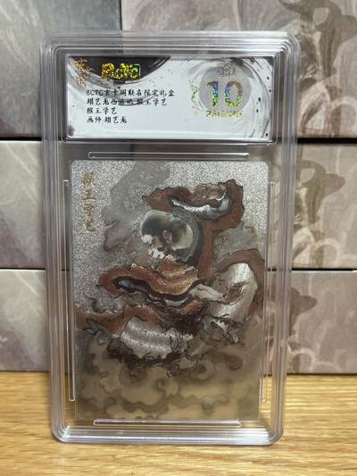 （收拍品免费放盘）燎原豪杰传2、卡德曼、玄卡阁 - 【折光】胡艺龙 猴王学艺 10星  玄卡阁&猴王学艺