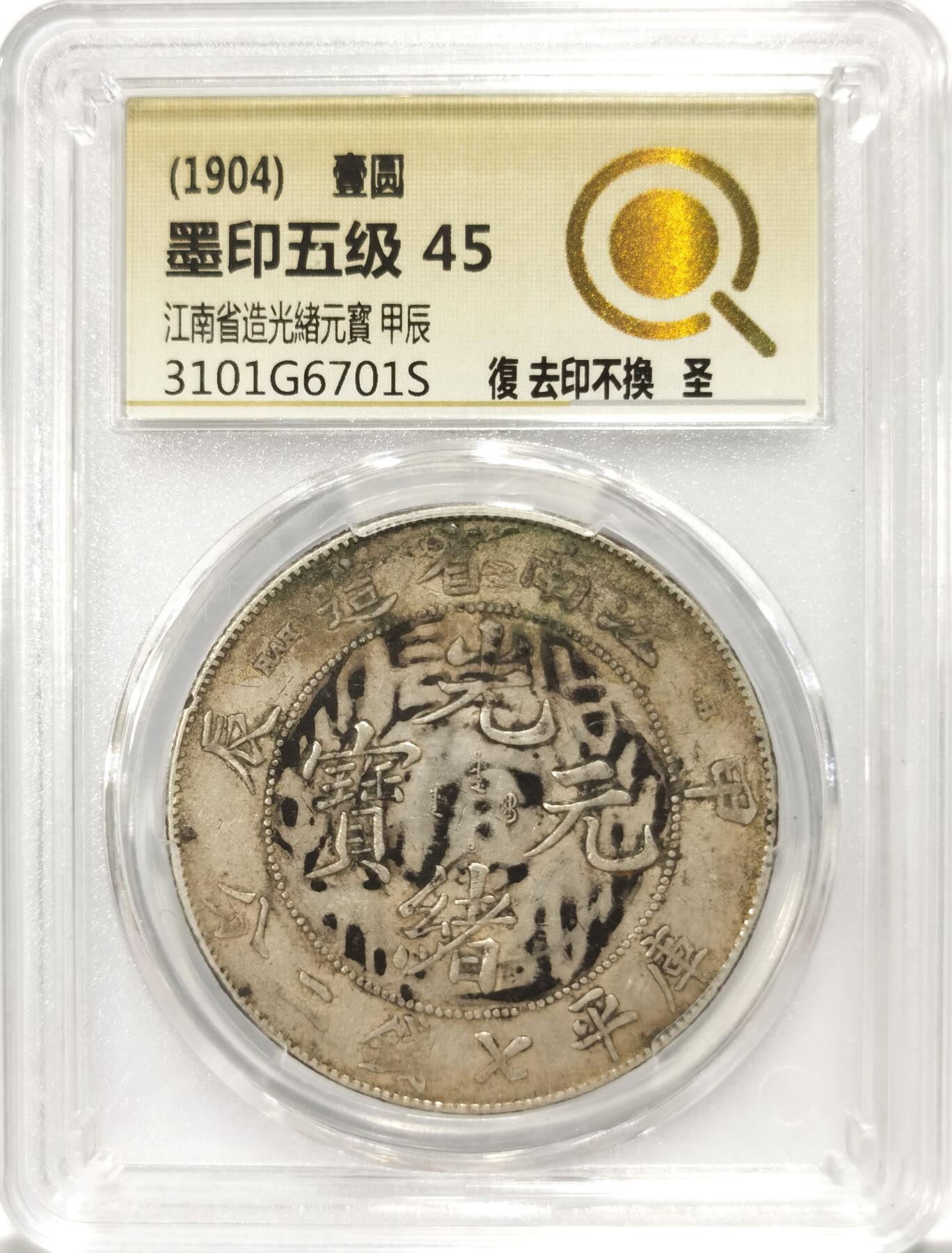 博洋堂世界钱币拍卖第135期（全场包邮）【请留意本场发货时间变化】