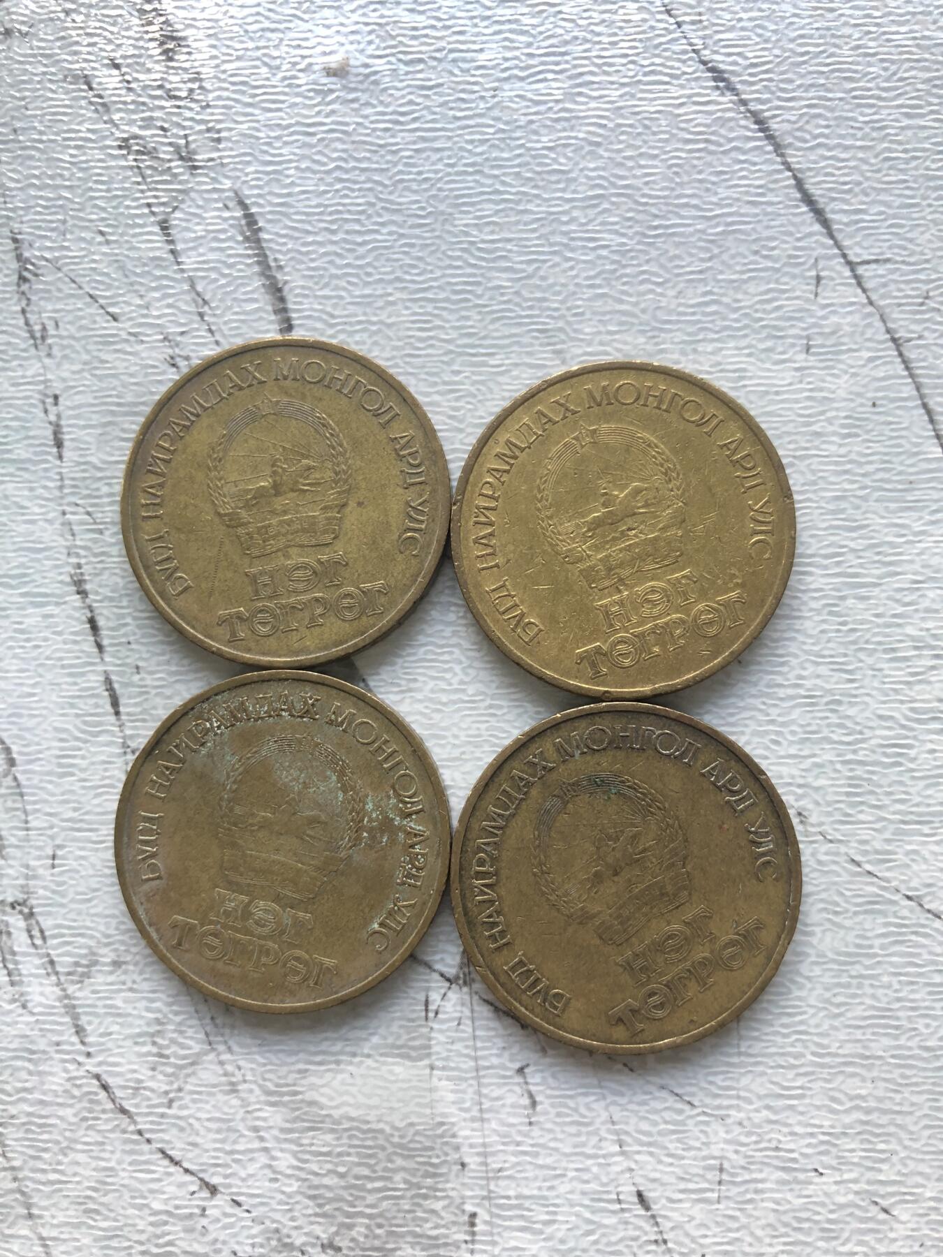 苏联蒙古银币钱币邮票 蒙古纪念币四枚