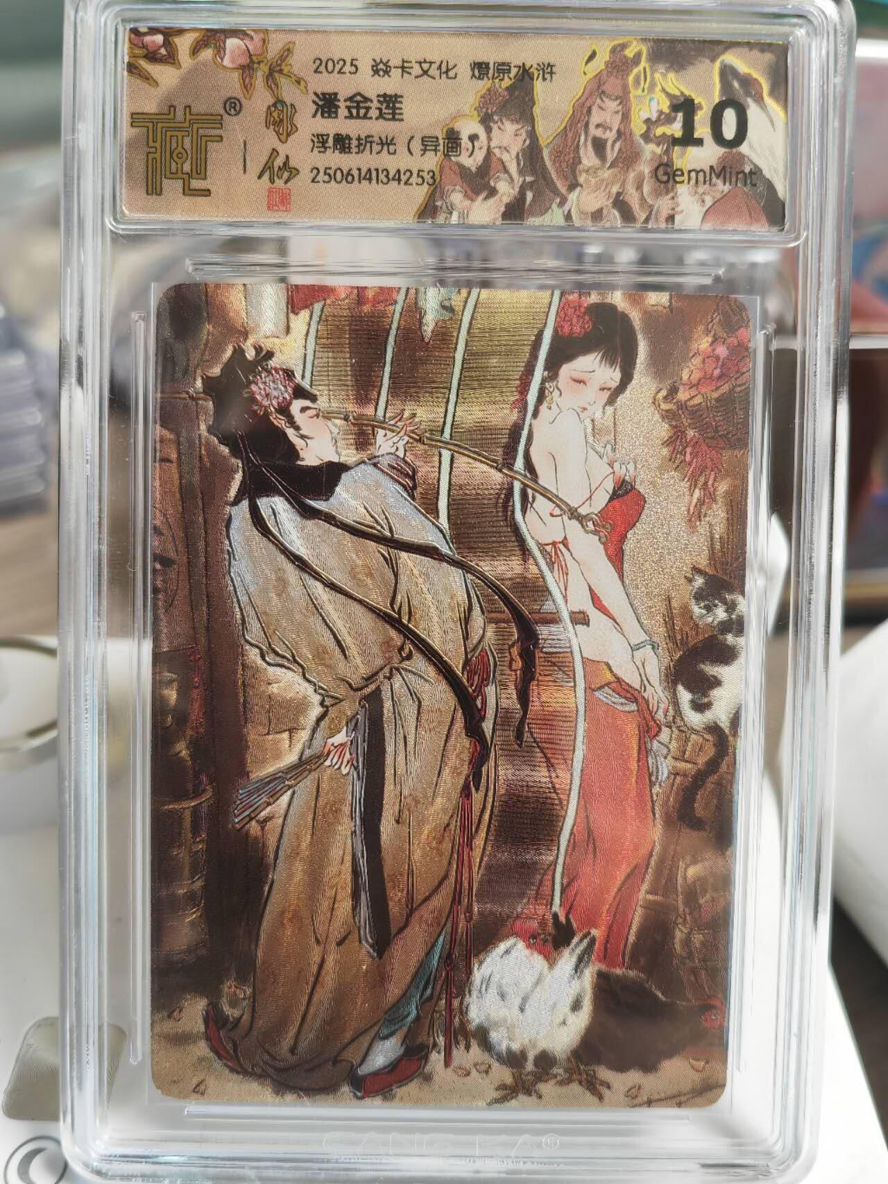 阳大大卡牌拍卖第66期（持续收拍品，周五晚上九点截拍，进群福利早知道）