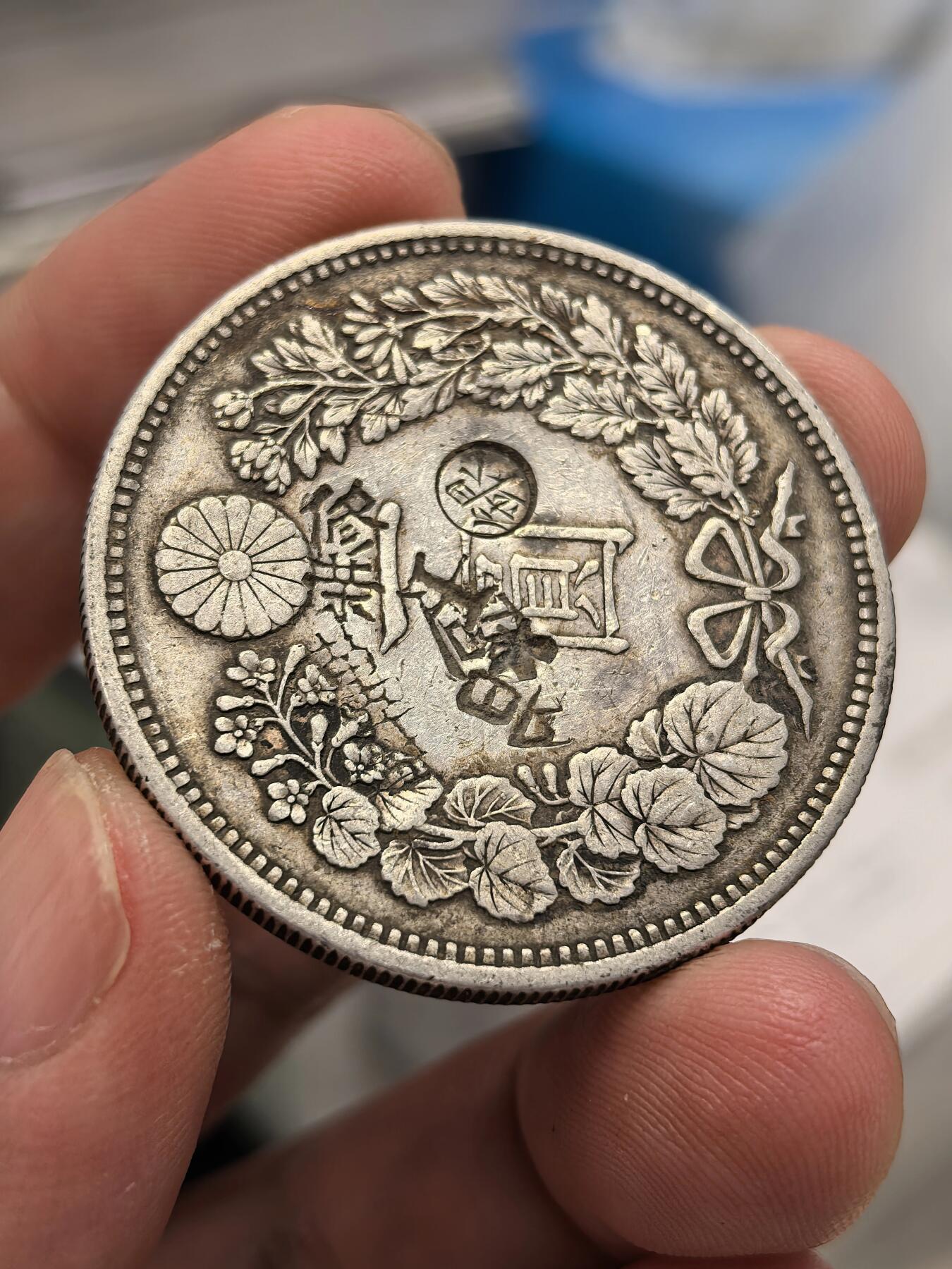 博洋堂世界钱币拍卖第135期（全场包邮）【请留意本场发货时间变化】