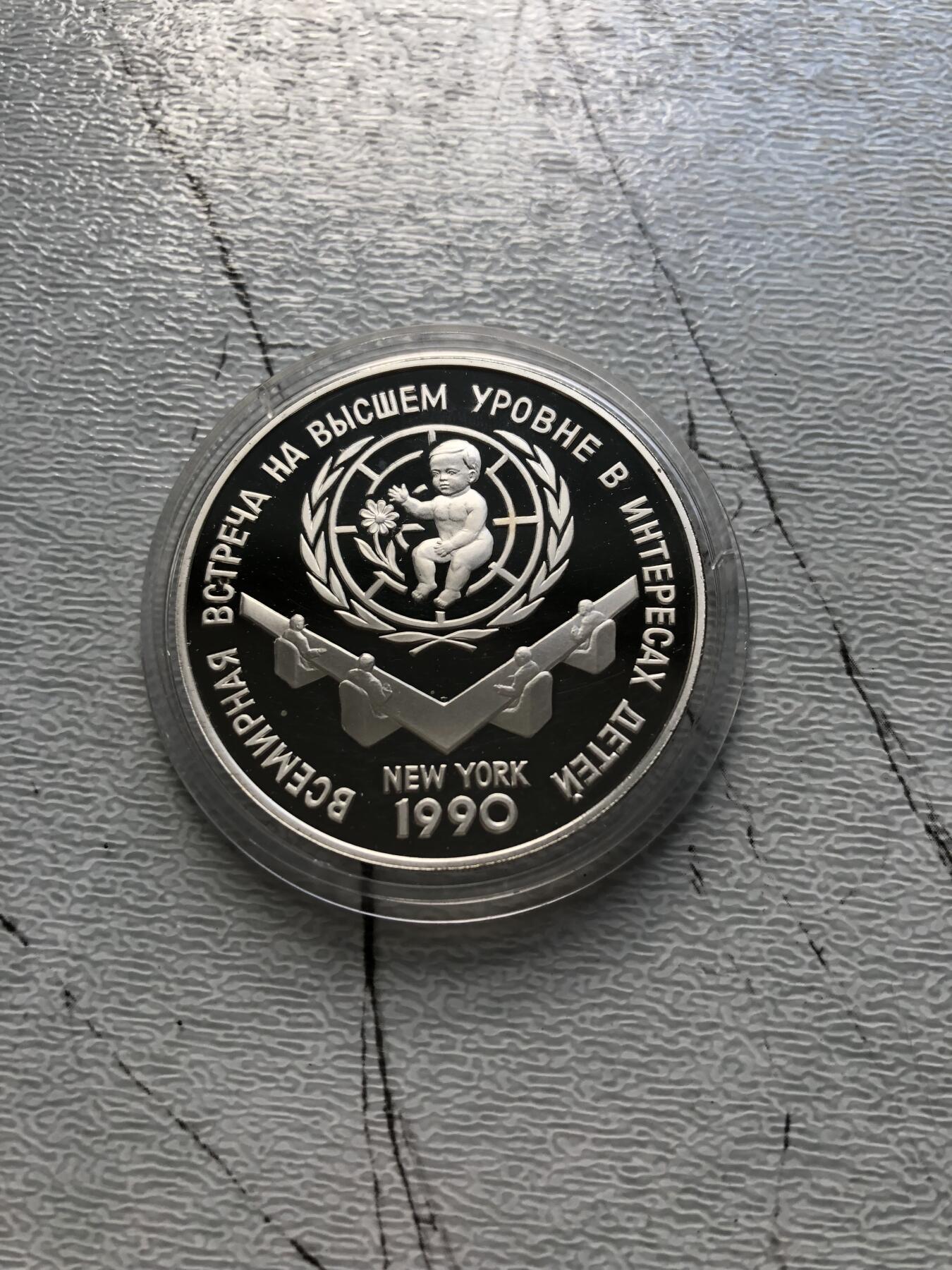 苏联蒙古银币钱币邮票 苏联银币一枚