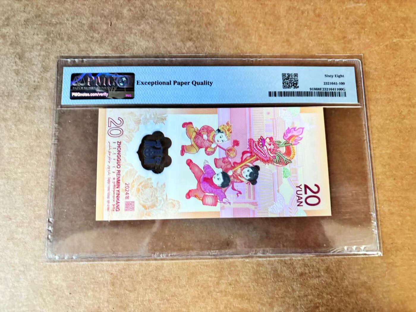 【Blue Auction】世界纸币精拍第710期——18级TOP拍卖/信誉/品质/专业/高效💫 中国 2024年20元 小龙钞 PMG68EPQ 超高分