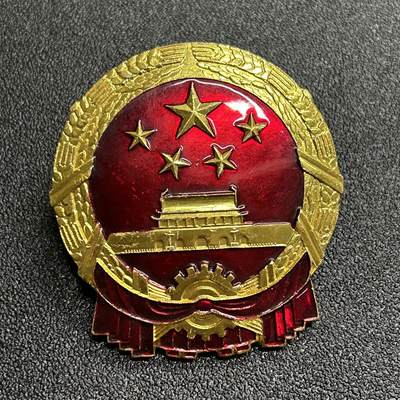 西秦中古拍卖第五十四期 - 早期国徽大帽徽