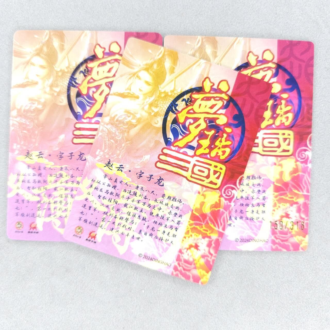 龙虎卡牌第五十场 （无佣金，满120包邮，欢迎送拍，摩点开车） 粗闪3张 梦璃三国-三色赵云