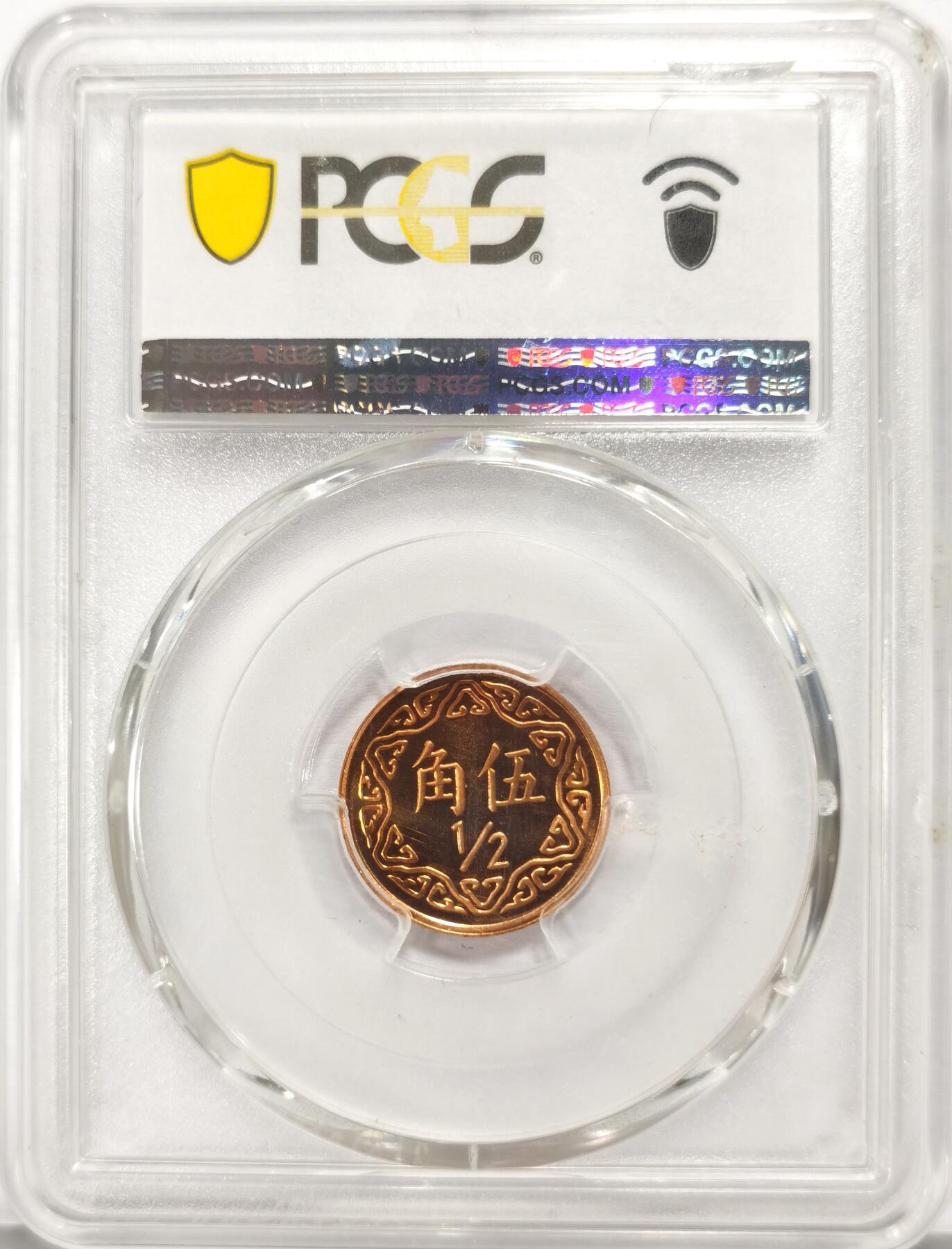 博洋堂世界钱币拍卖第135期（全场包邮）【请留意本场发货时间变化】 PCGS PR68DCAM 中国台湾2004年梅花精制五角铜币，盒子背面上方有一小磕