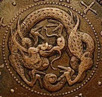 泉币菌-第83场-精品福利场 - 爆字口龙鳞 传世 日本明治十年（1877）龙洋一钱铜币 28mm